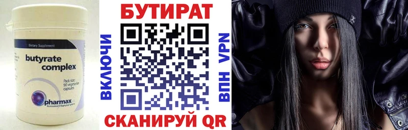 наркота  Гусиноозёрск  Бутират бутандиол 