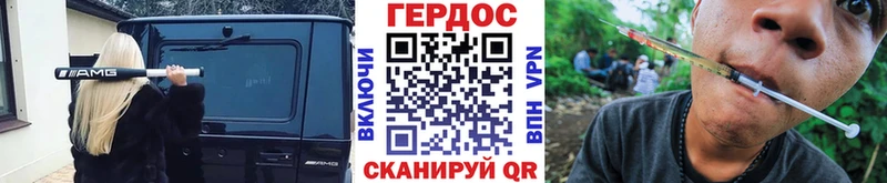 цены Гусиноозёрск Героин белый