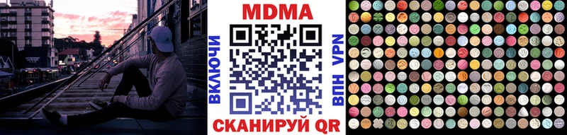 MDMA кристаллы  МЕГА ТОР  Гусиноозёрск 