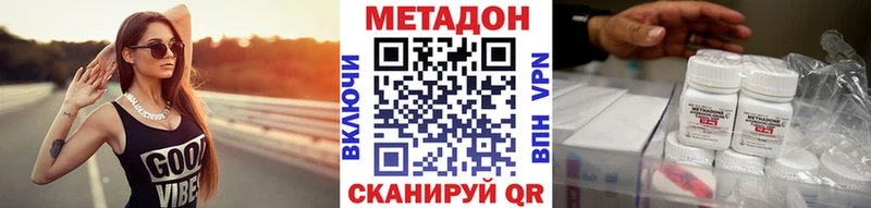 Метадон кристалл  где найти   Гусиноозёрск 